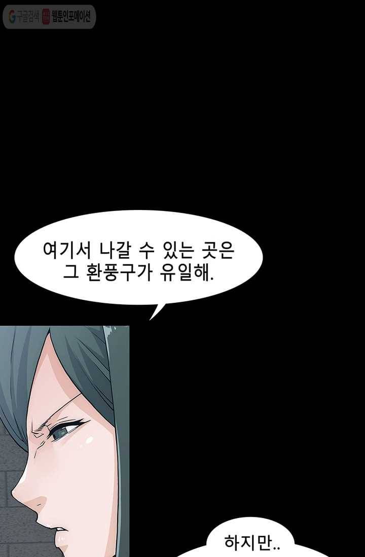 트레이스 세이브 6화 12