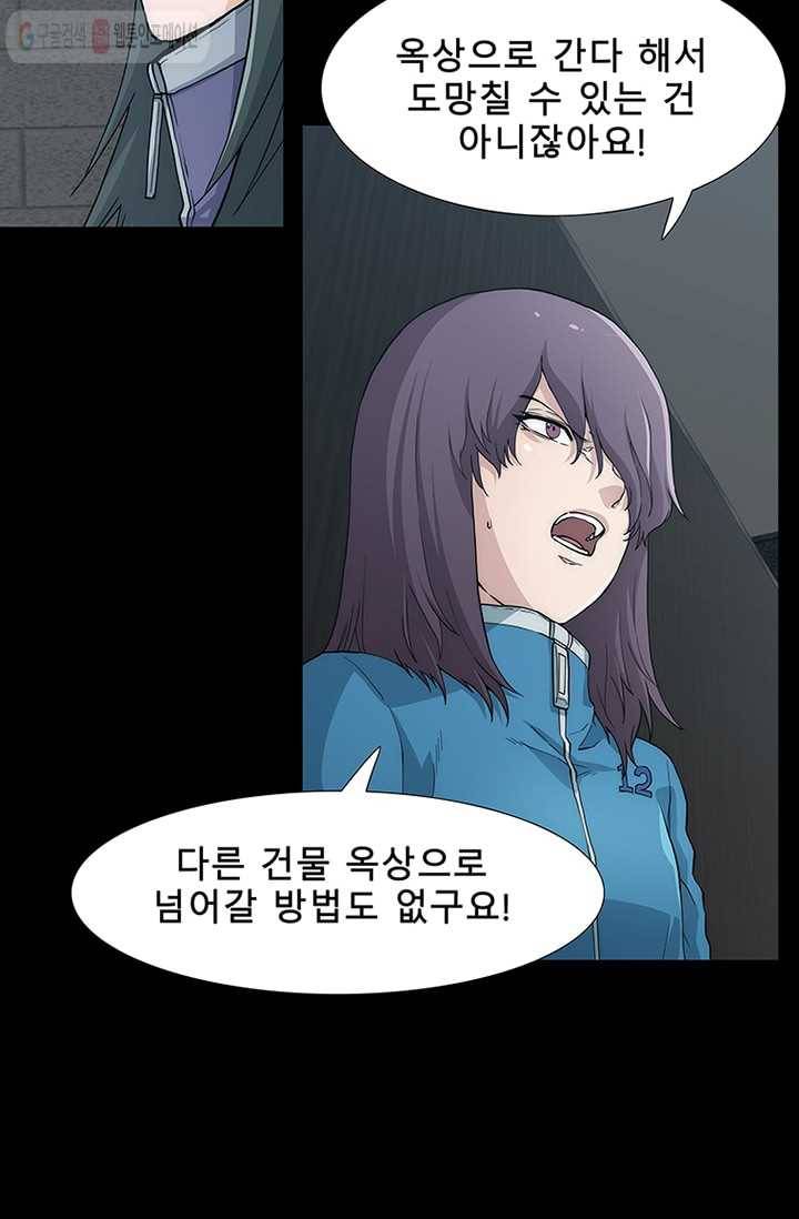 트레이스 세이브 6화 13