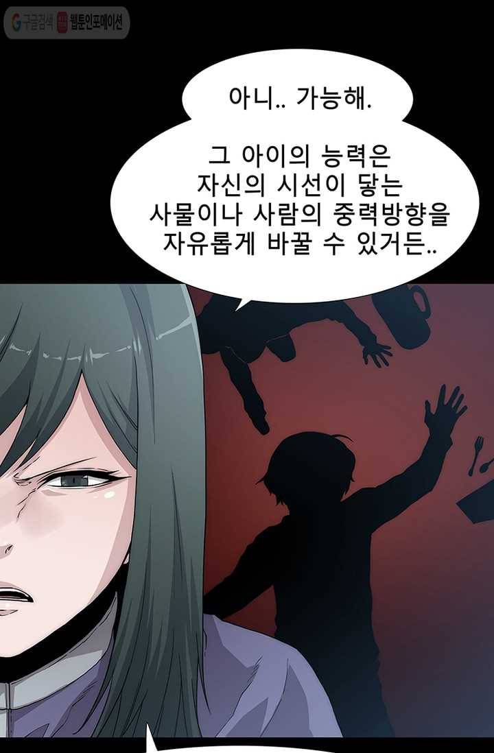 트레이스 세이브 6화 14