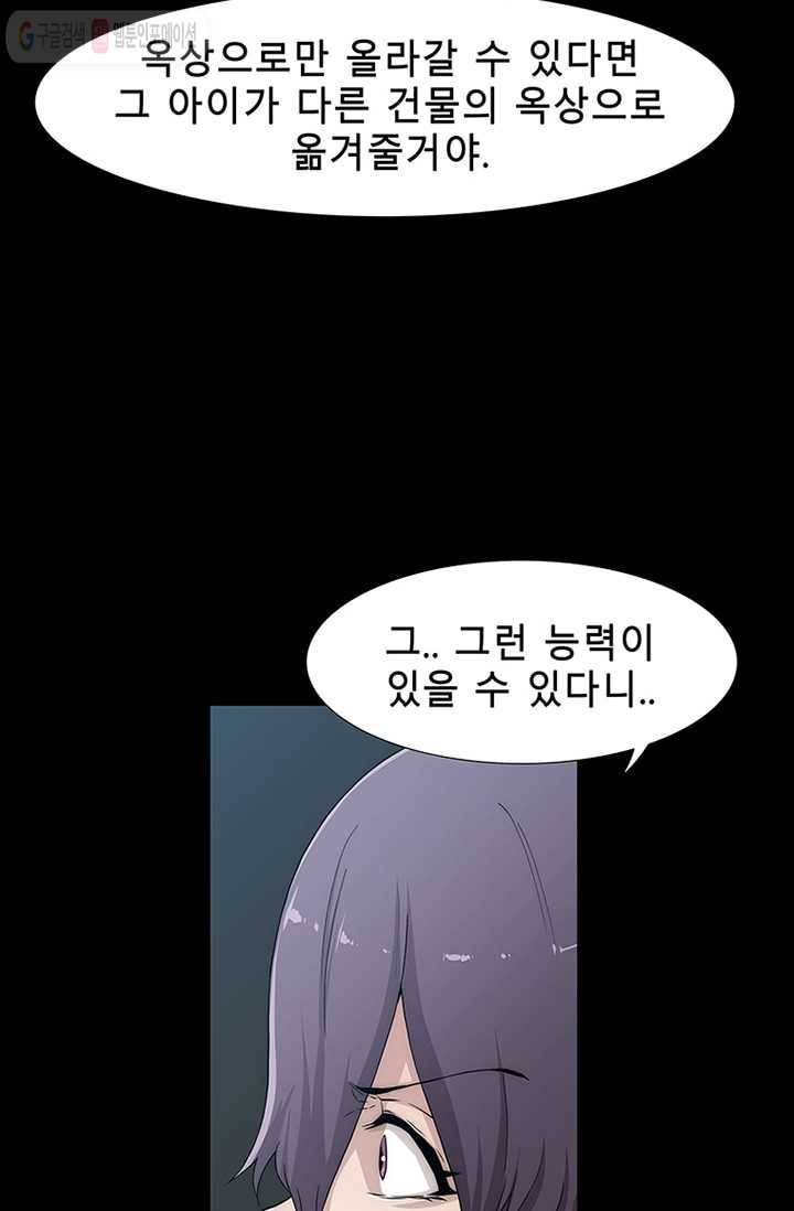 트레이스 세이브 6화 15