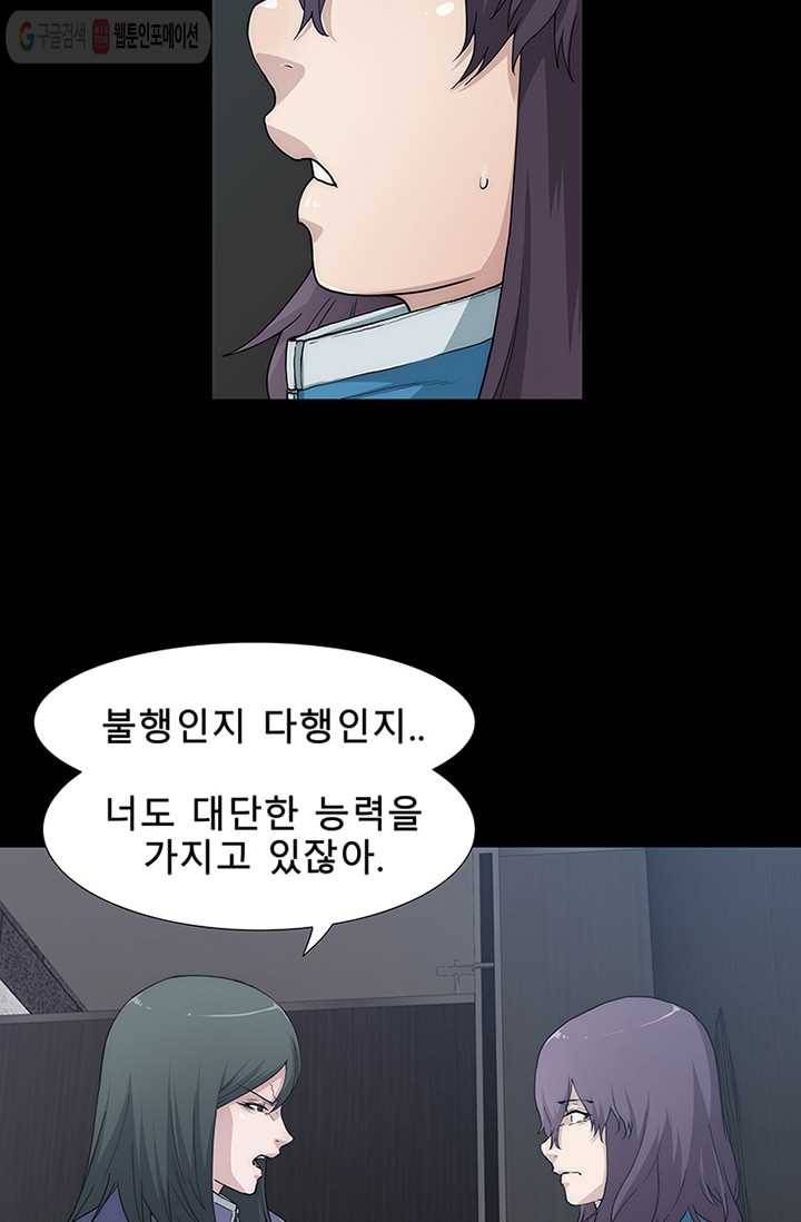 트레이스 세이브 6화 16