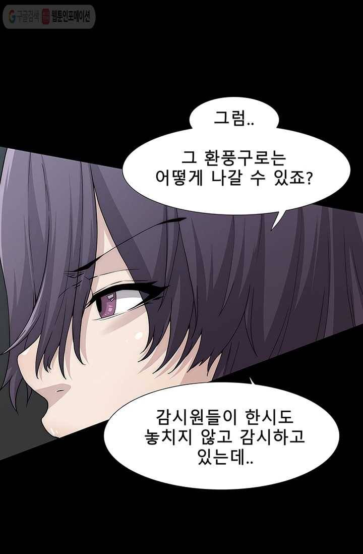트레이스 세이브 6화 18