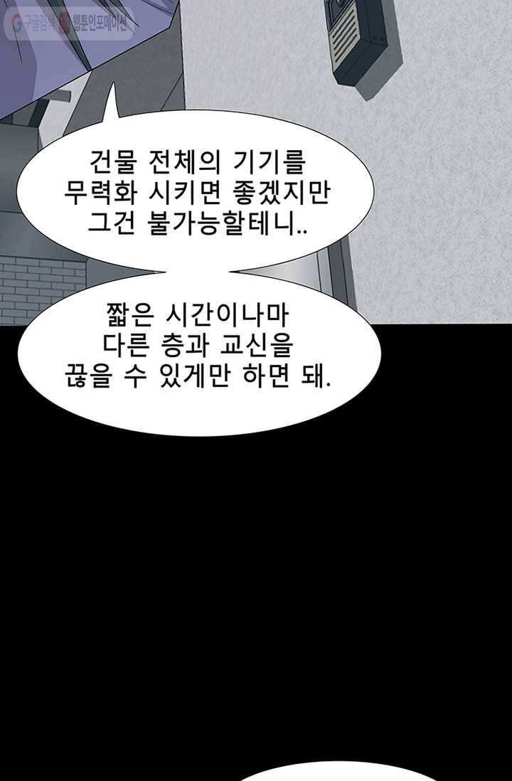 트레이스 세이브 6화 20