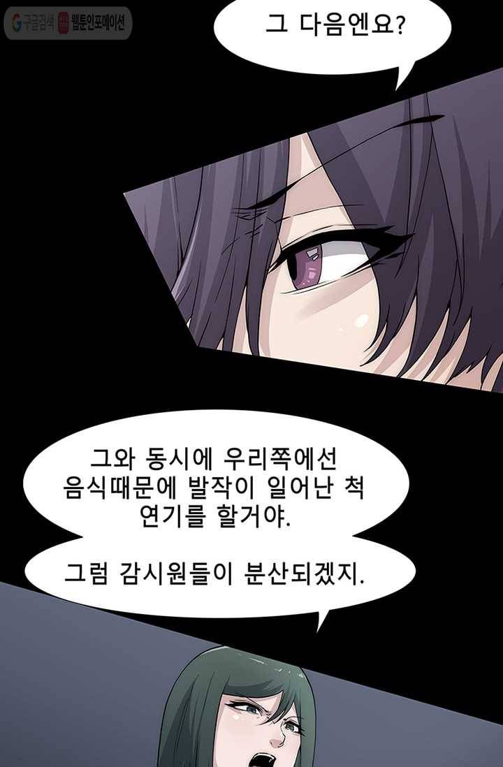 트레이스 세이브 6화 21
