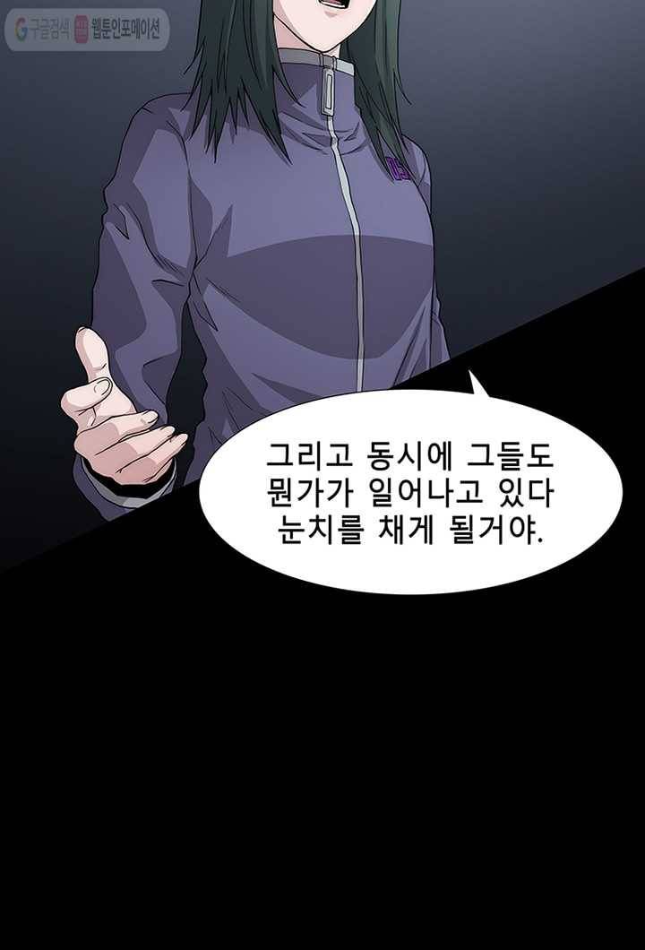 트레이스 세이브 6화 22