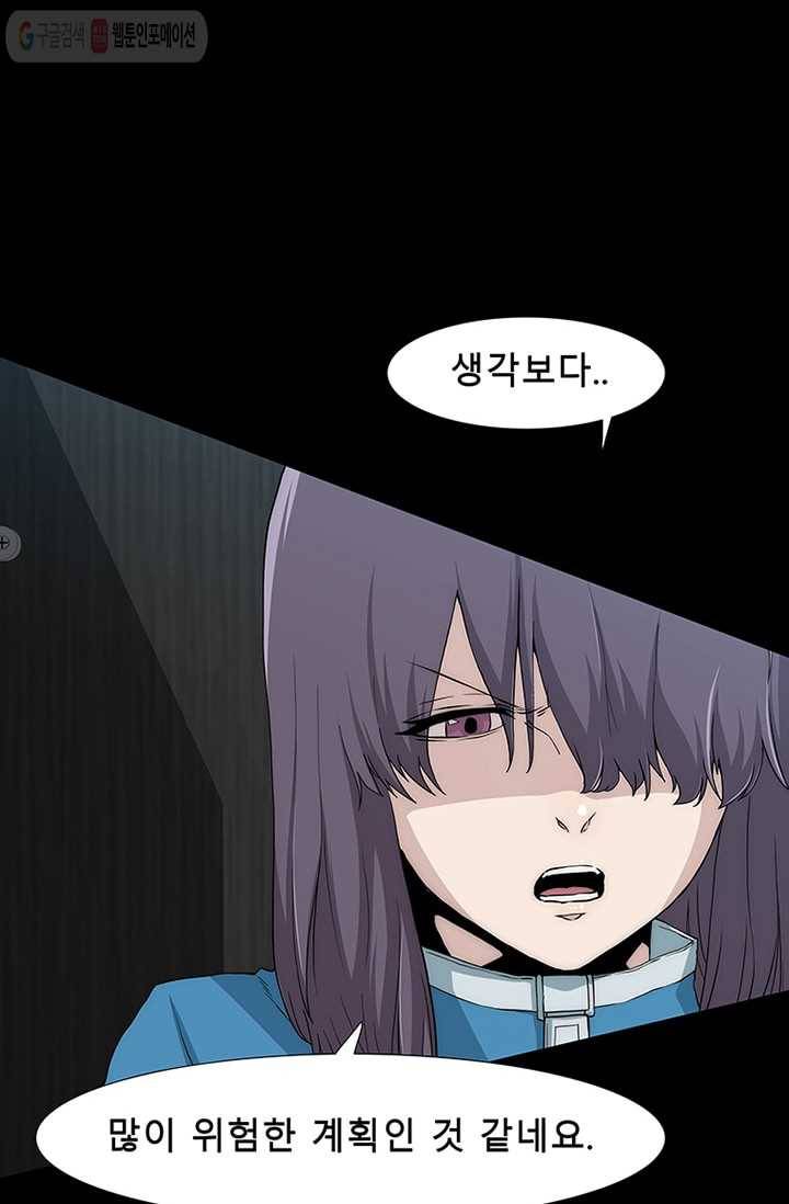 트레이스 세이브 6화 25