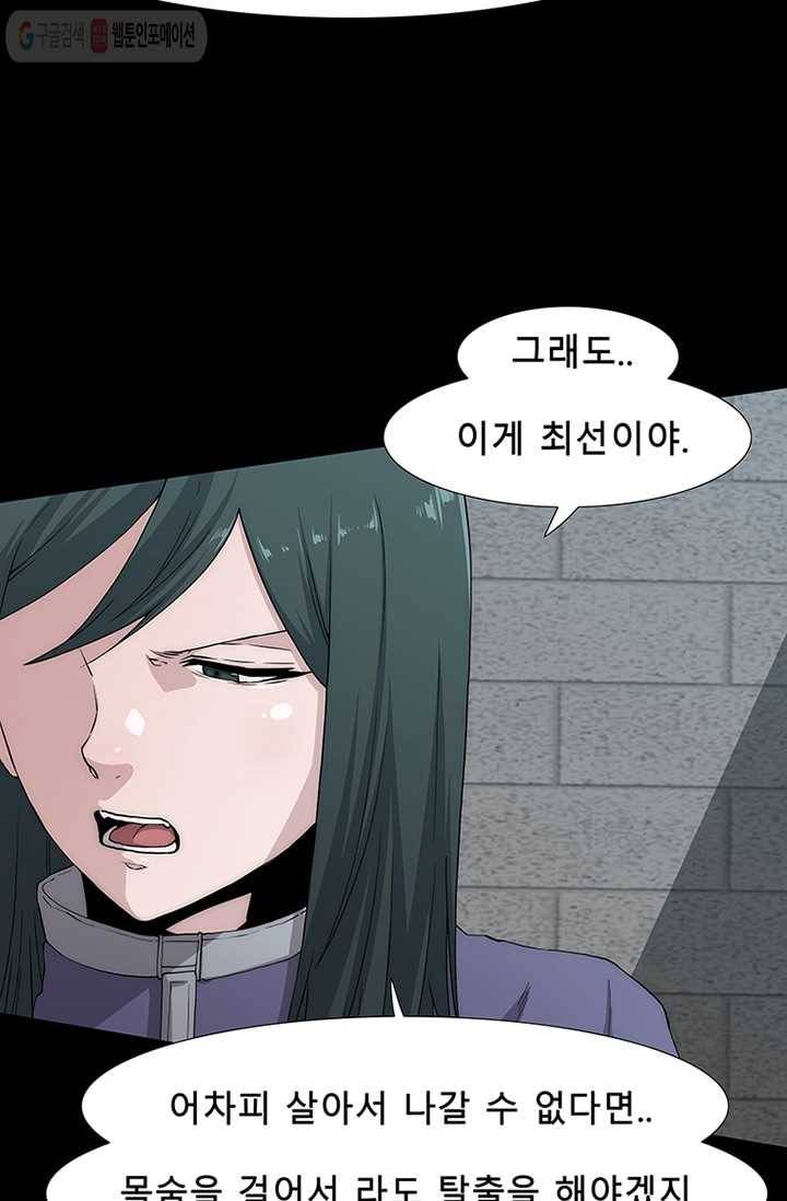 트레이스 세이브 6화 26