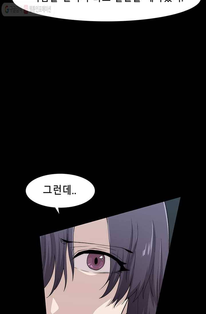 트레이스 세이브 6화 27