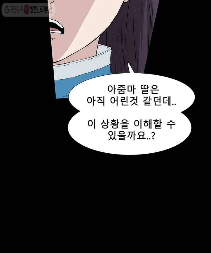 트레이스 세이브 6화 28