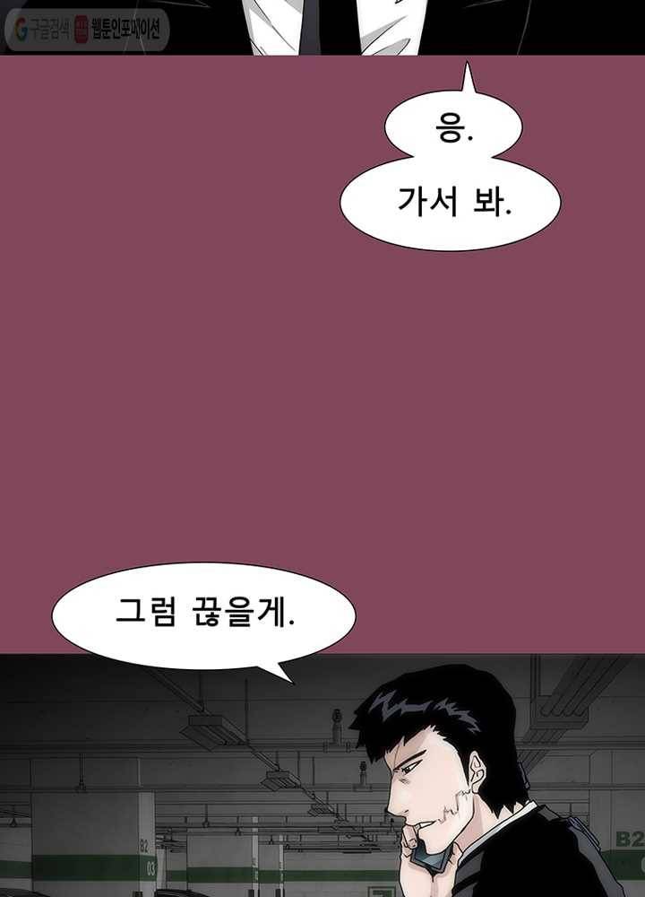 트레이스 세이브 12화 2