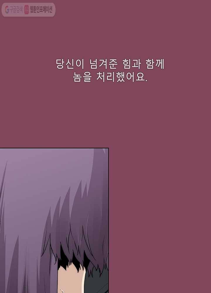 트레이스 세이브 12화 19