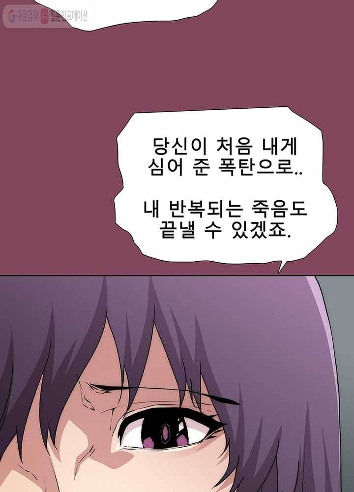 트레이스 세이브 12화 21