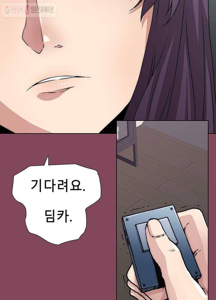 트레이스 세이브 12화 22