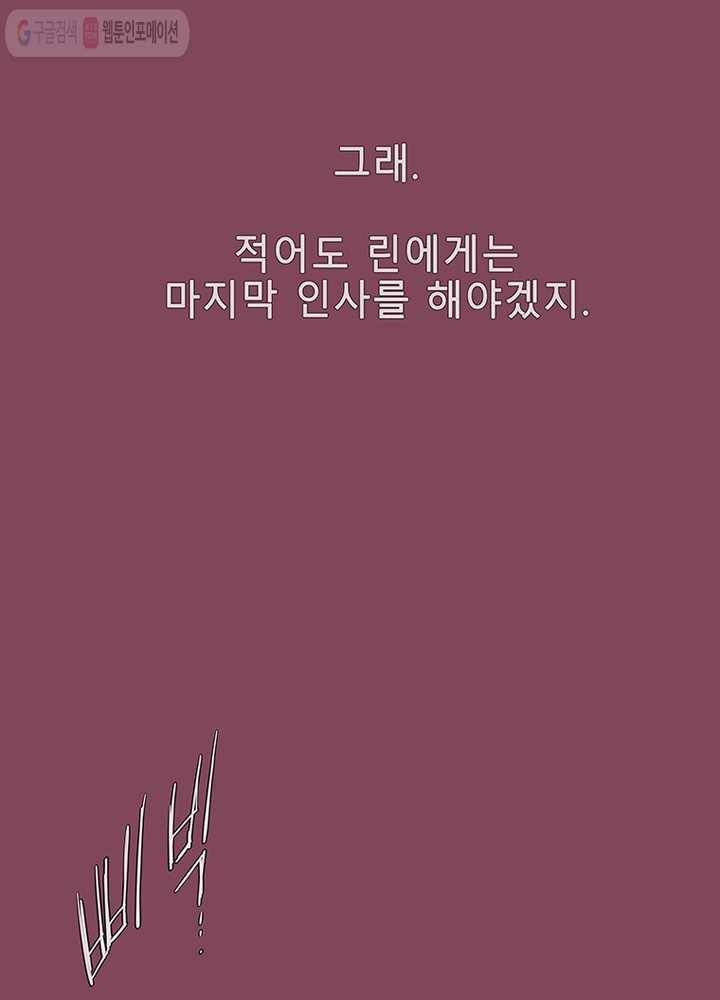 트레이스 세이브 12화 27