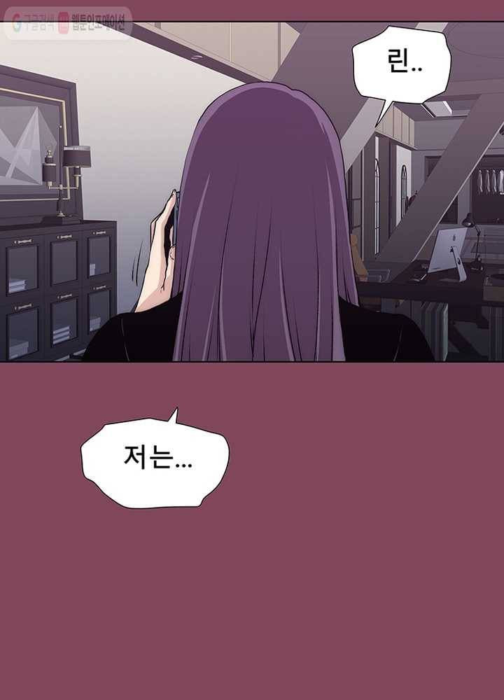 트레이스 세이브 12화 28