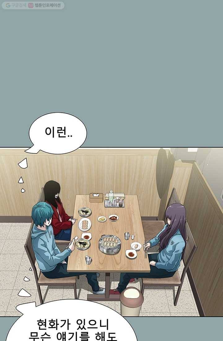 트레이스 세이브 19화 1