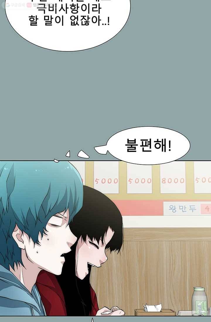 트레이스 세이브 19화 2