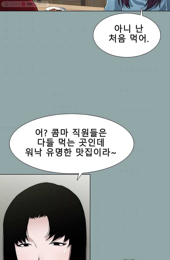 트레이스 세이브 19화 4