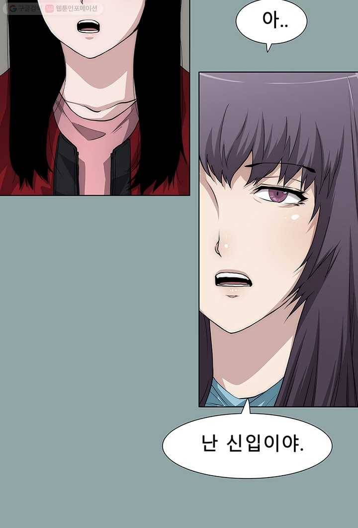 트레이스 세이브 19화 5