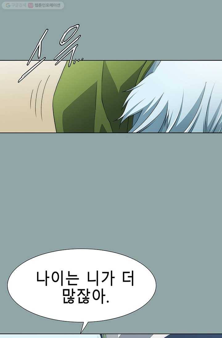 트레이스 세이브 19화 9