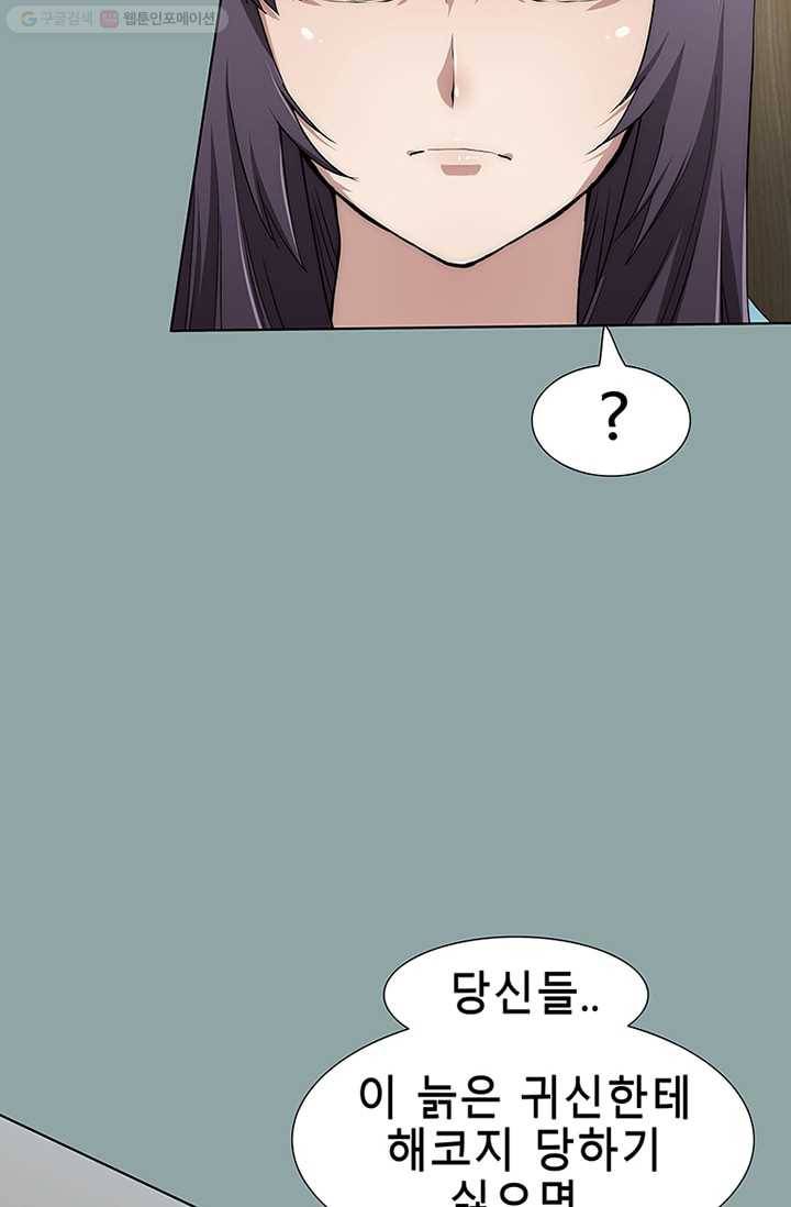 트레이스 세이브 19화 13