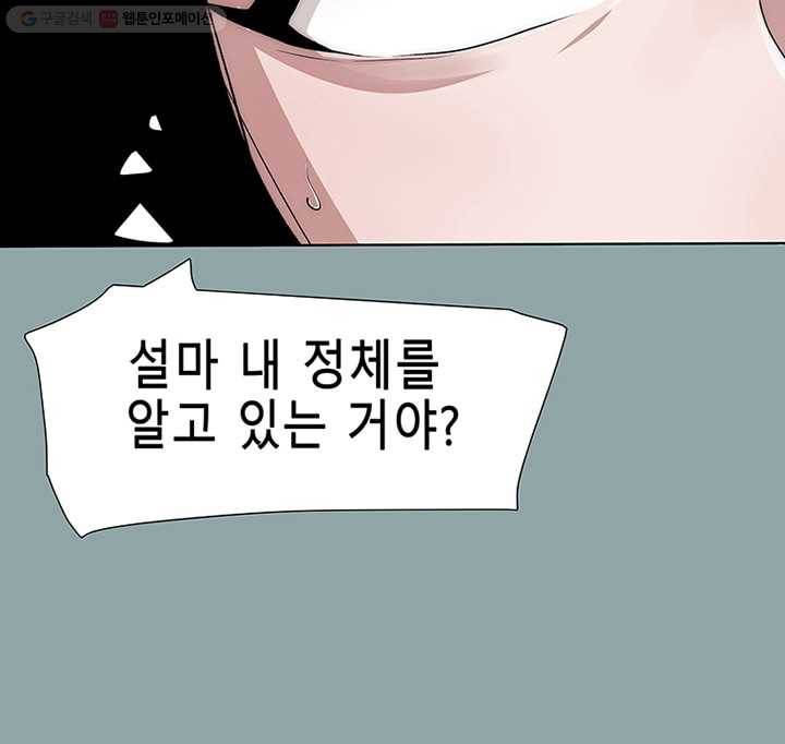 트레이스 세이브 19화 16