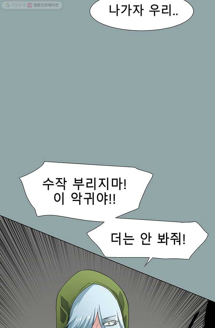 트레이스 세이브 19화 18