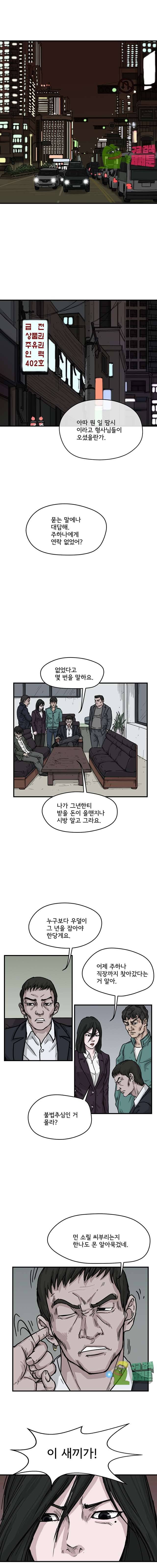 망자의 서 6화 1