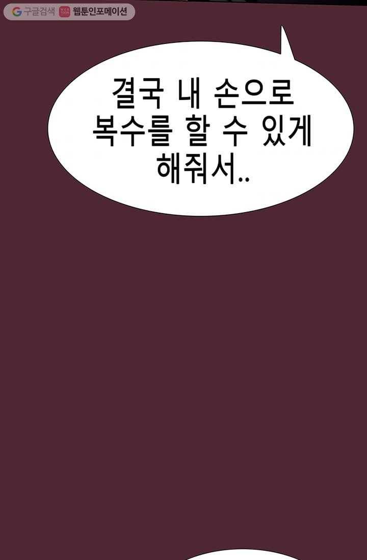 트레이스 세이브 마지막화 3
