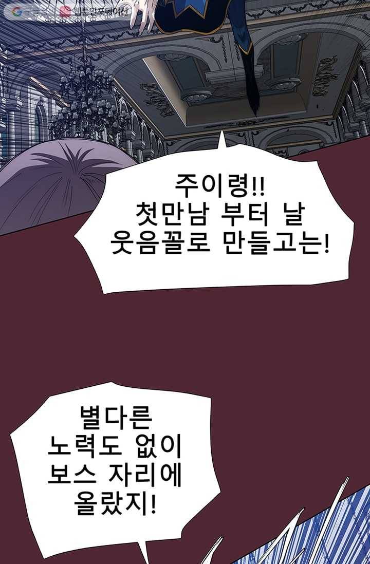 트레이스 세이브 마지막화 9