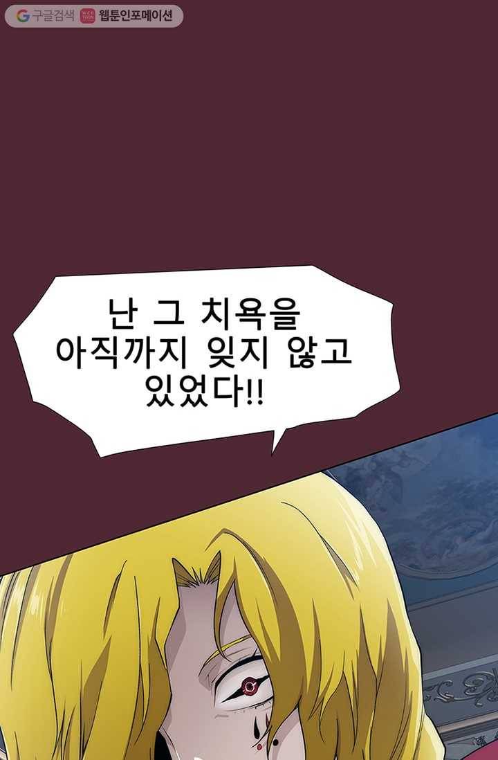트레이스 세이브 마지막화 11