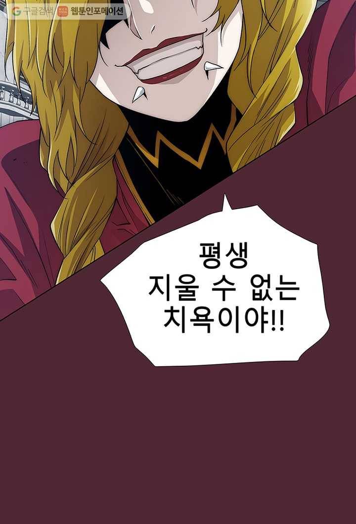 트레이스 세이브 마지막화 12