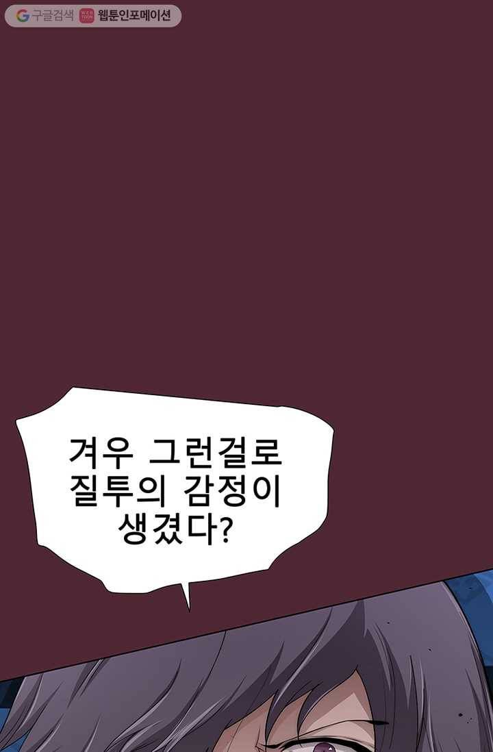트레이스 세이브 마지막화 13