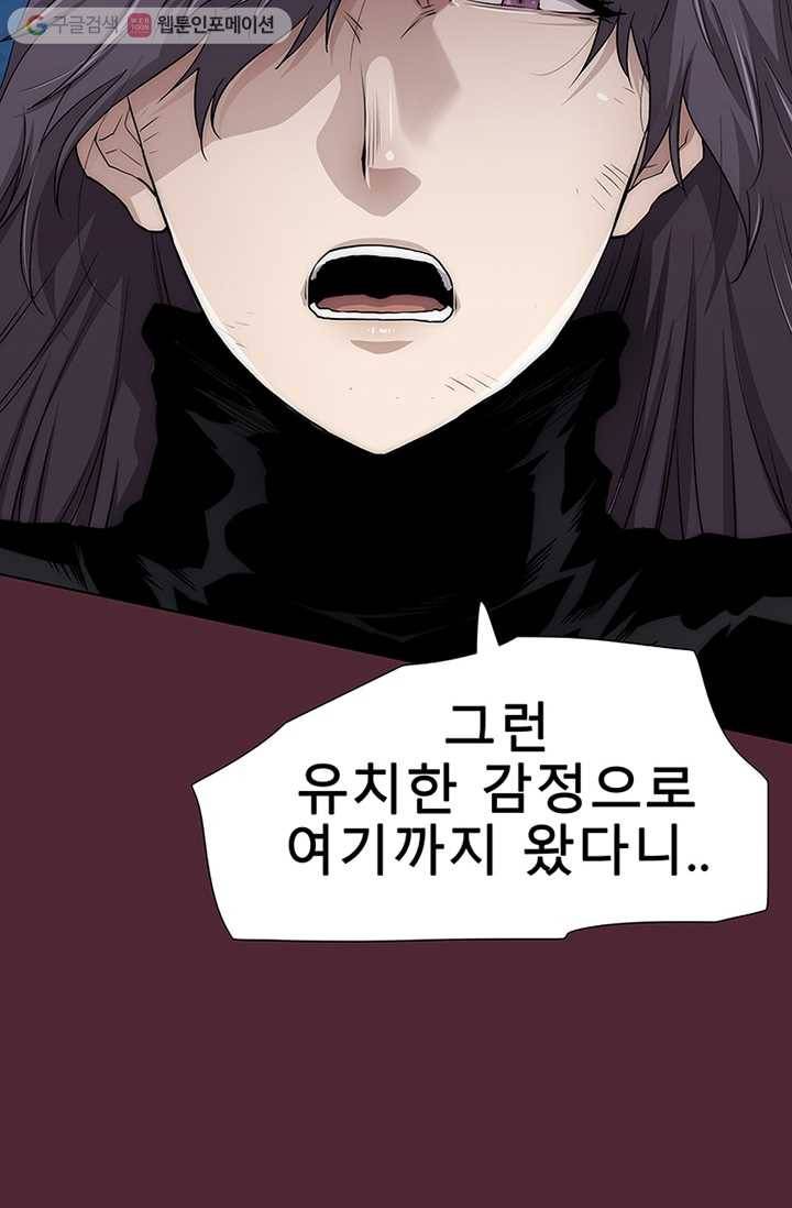 트레이스 세이브 마지막화 14