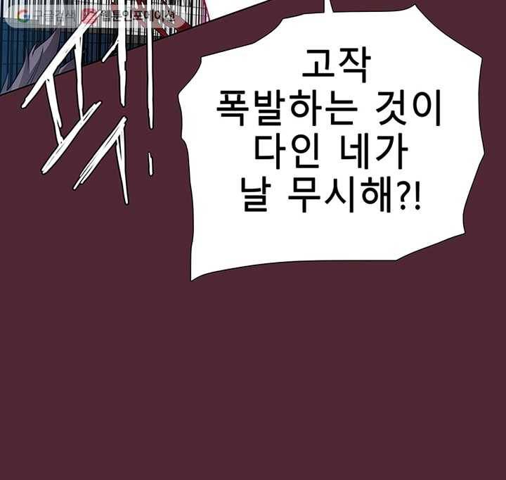 트레이스 세이브 마지막화 18