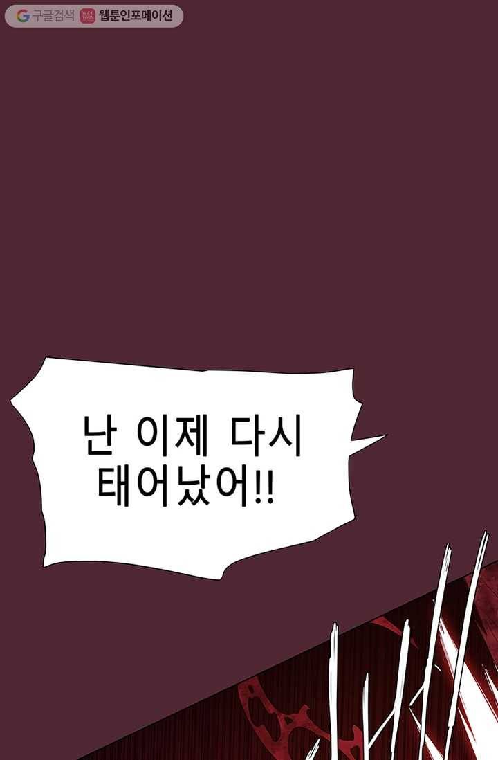 트레이스 세이브 마지막화 19