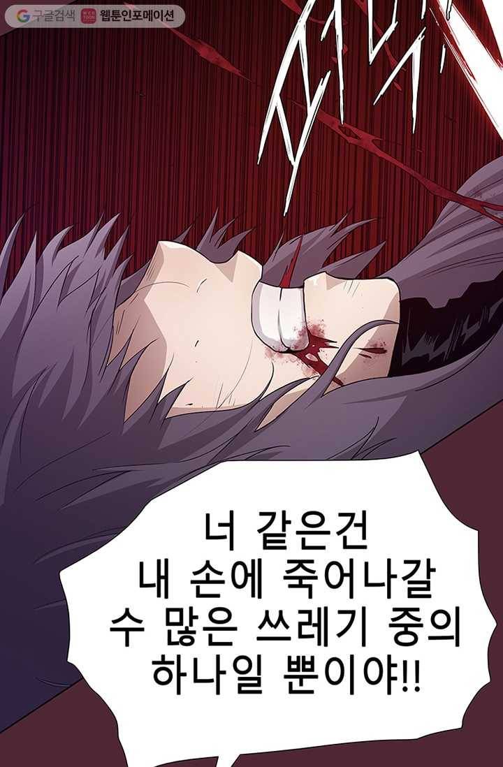 트레이스 세이브 마지막화 20