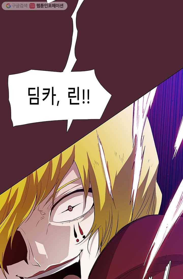 트레이스 세이브 마지막화 21