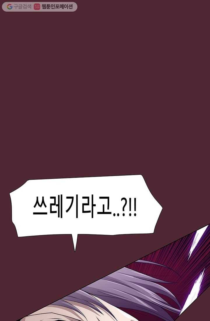 트레이스 세이브 마지막화 25