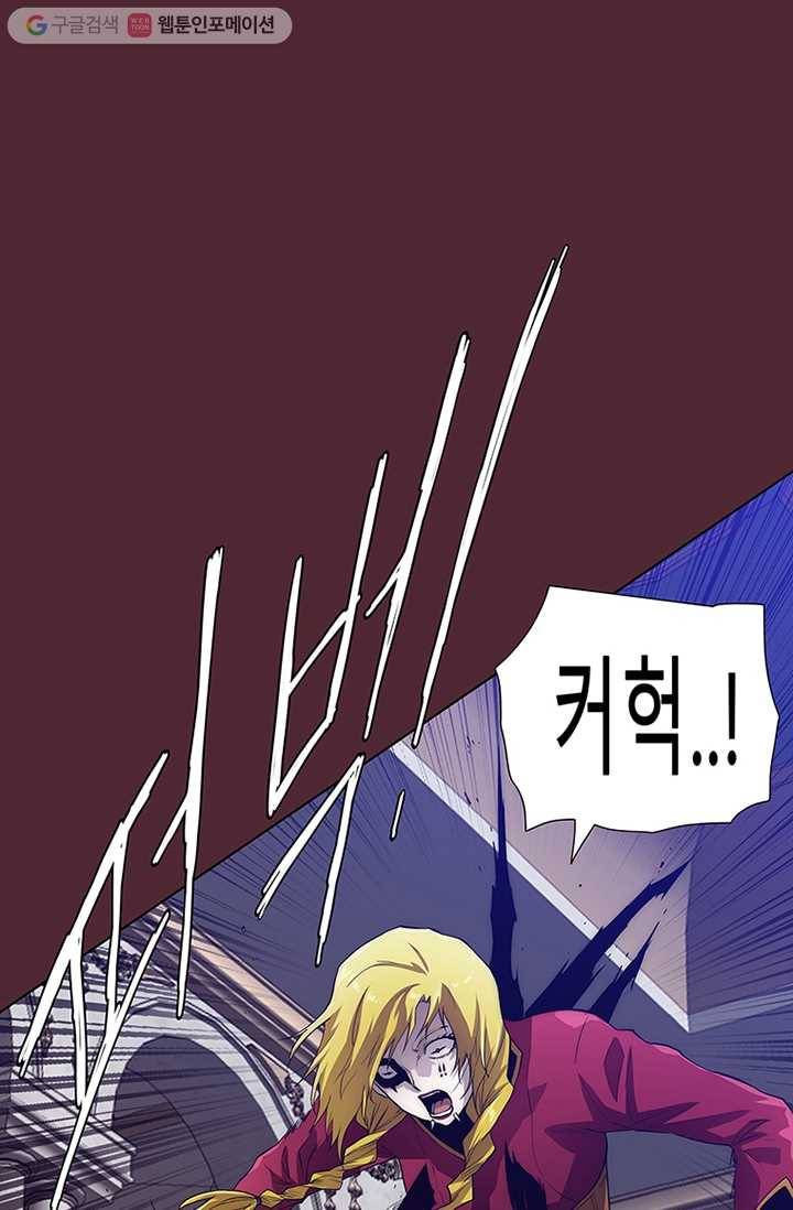 트레이스 세이브 마지막화 27