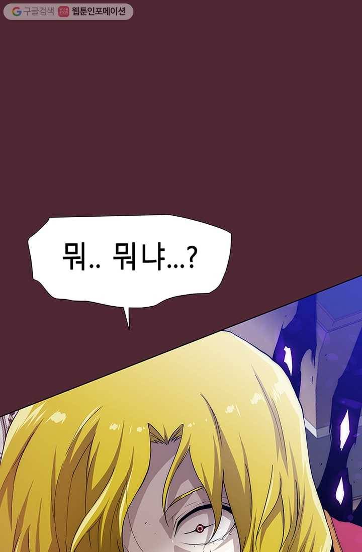 트레이스 세이브 마지막화 29