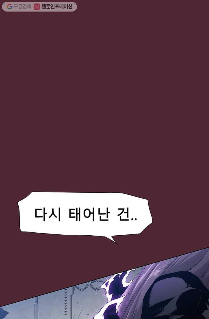 트레이스 세이브 마지막화 31