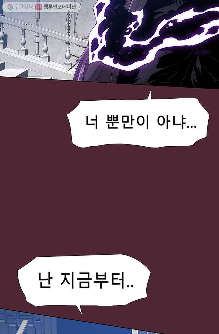 트레이스 세이브 마지막화 32