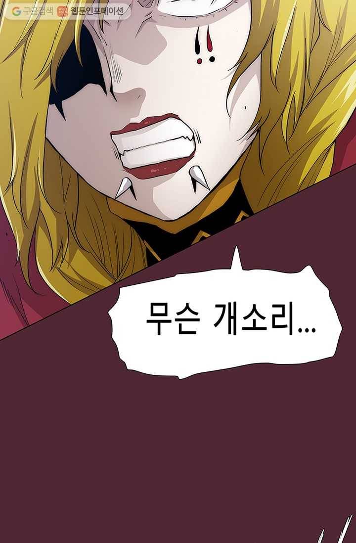 트레이스 세이브 마지막화 35