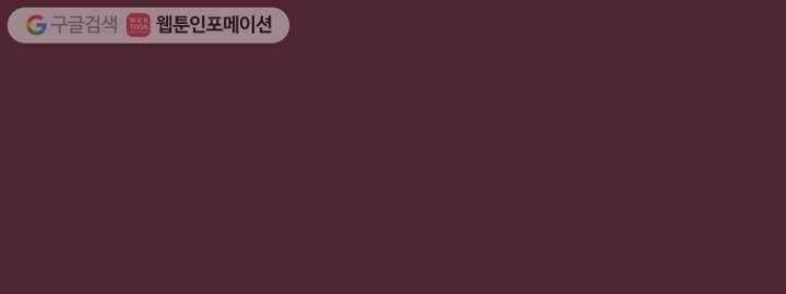 트레이스 세이브 마지막화 37