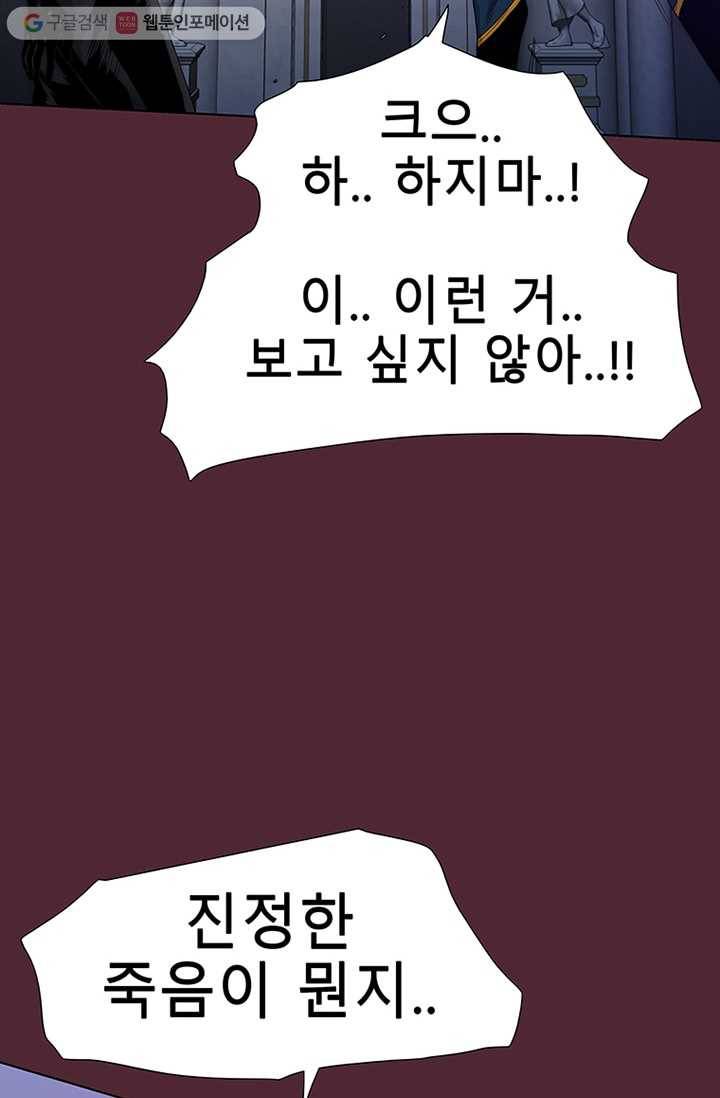 트레이스 세이브 마지막화 41