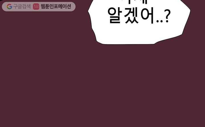 트레이스 세이브 마지막화 43