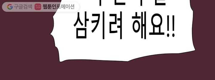 트레이스 세이브 마지막화 50