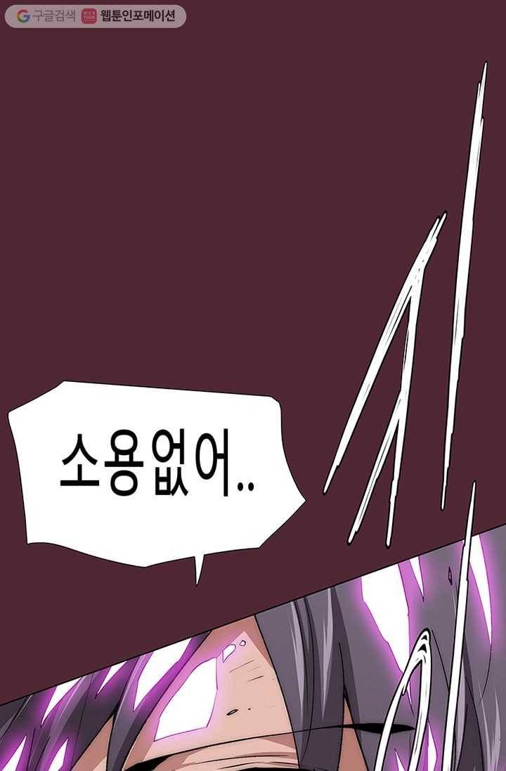 트레이스 세이브 마지막화 51