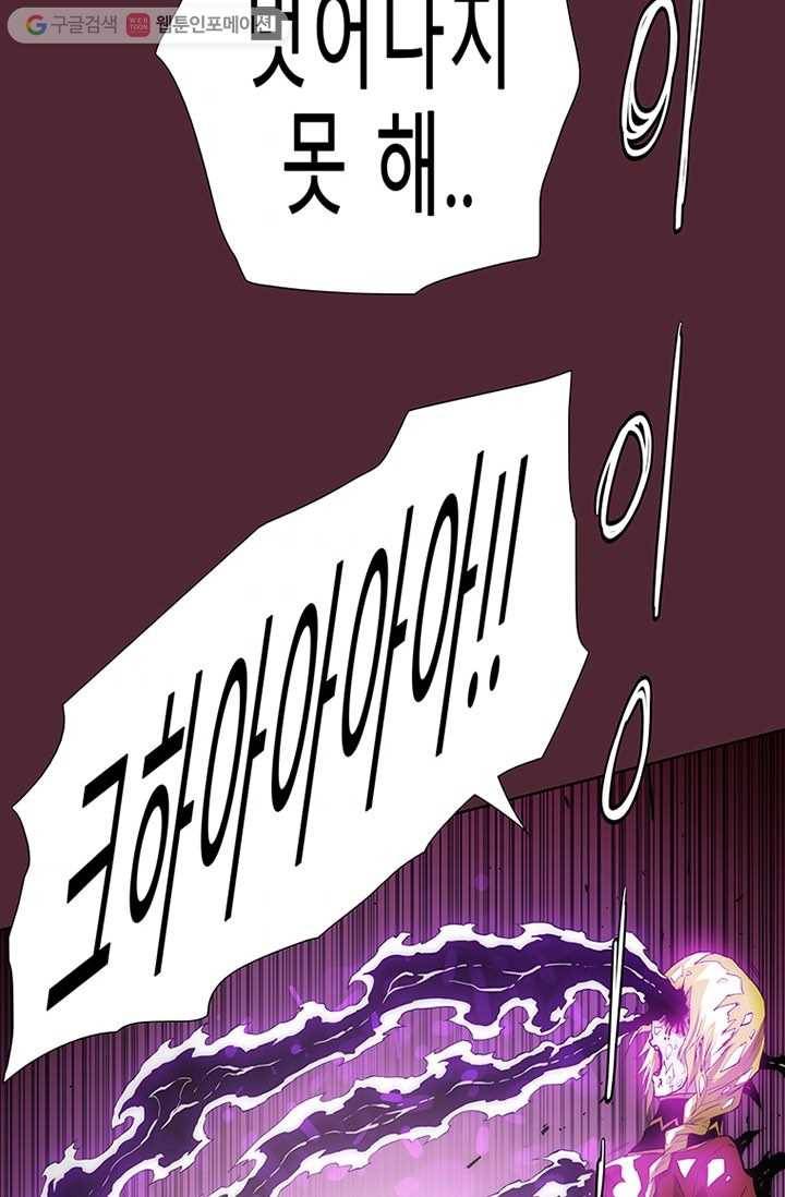 트레이스 세이브 마지막화 53